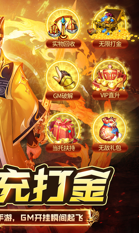 《神跡：上古傳奇GM破解與打金攻略》
