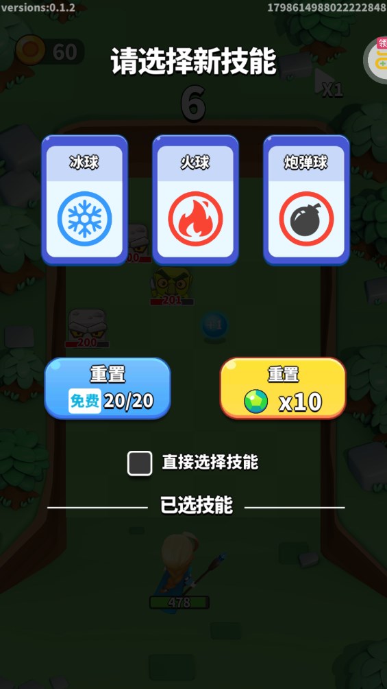 熱血彈球0.1發(fā)射版