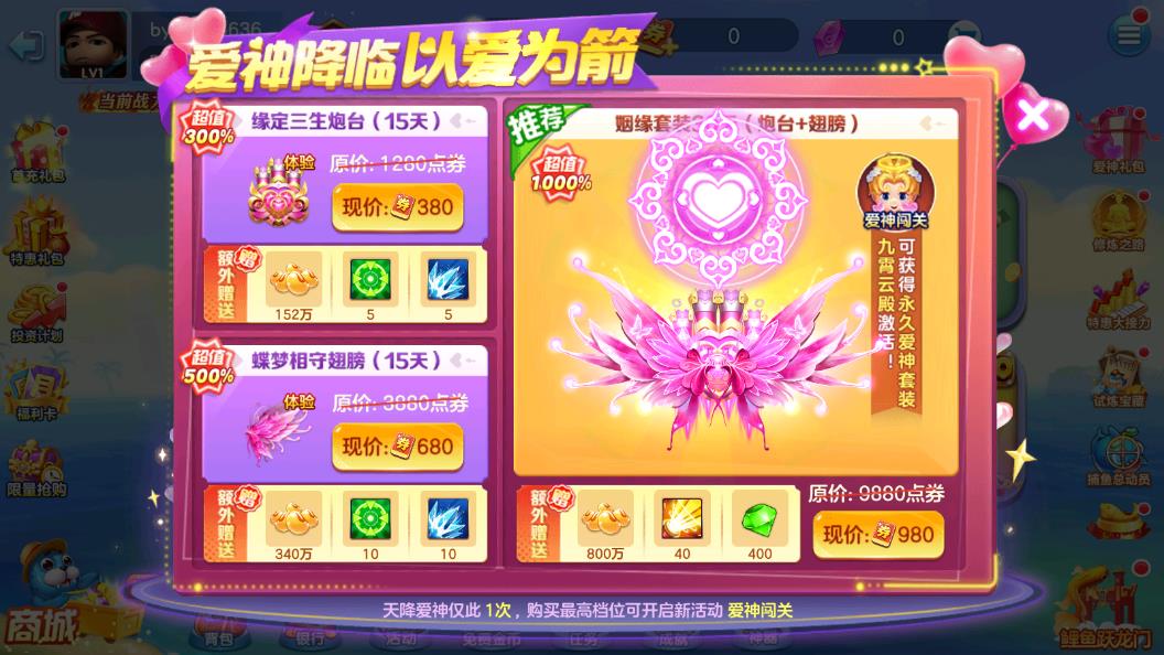 全民街機捕魚2024最新版