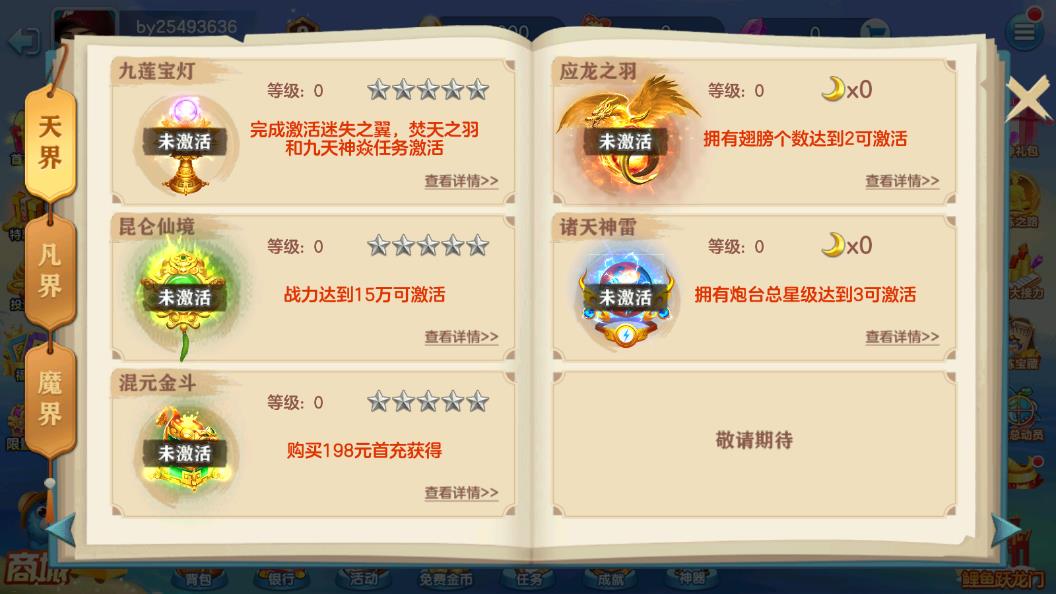 全民街機捕魚2024最新版