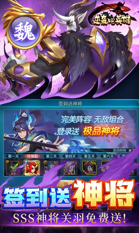 《逆襲吧英雄：國戰(zhàn)原價0.05折》