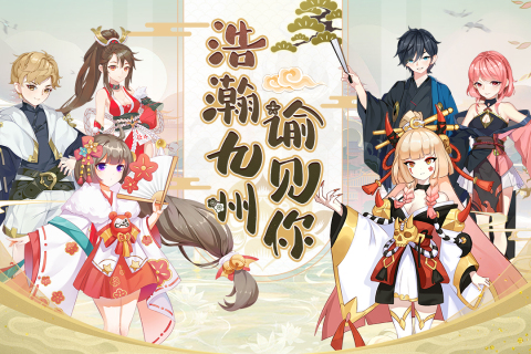 《九州諭手游全新版本》