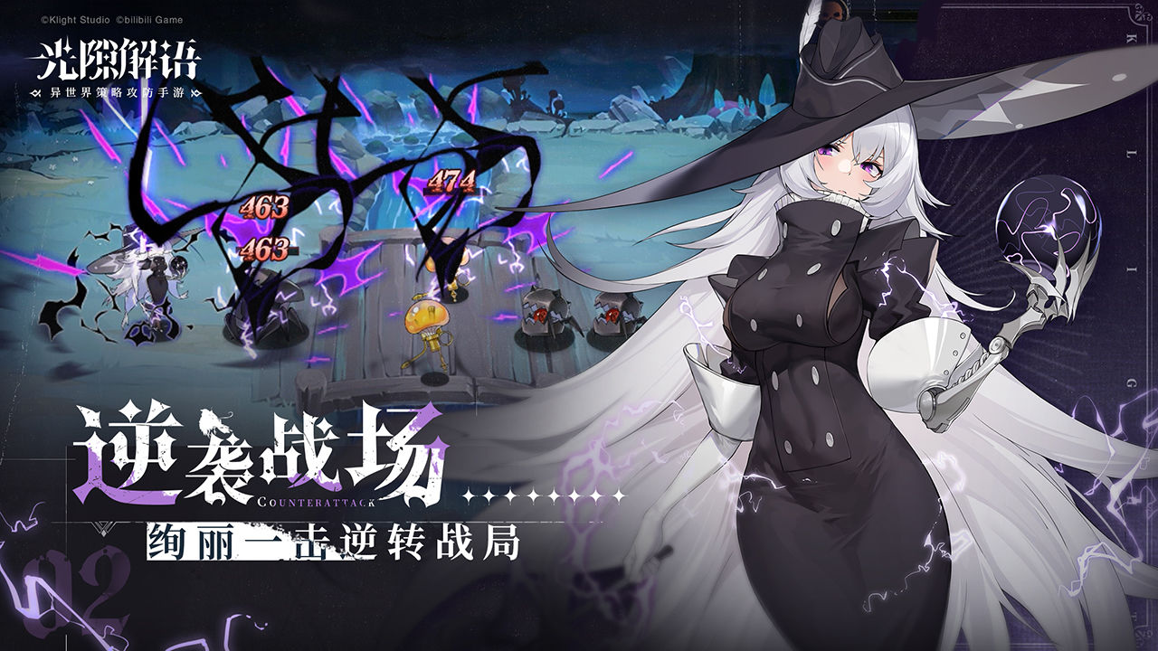 《光隙解語手游官方版》