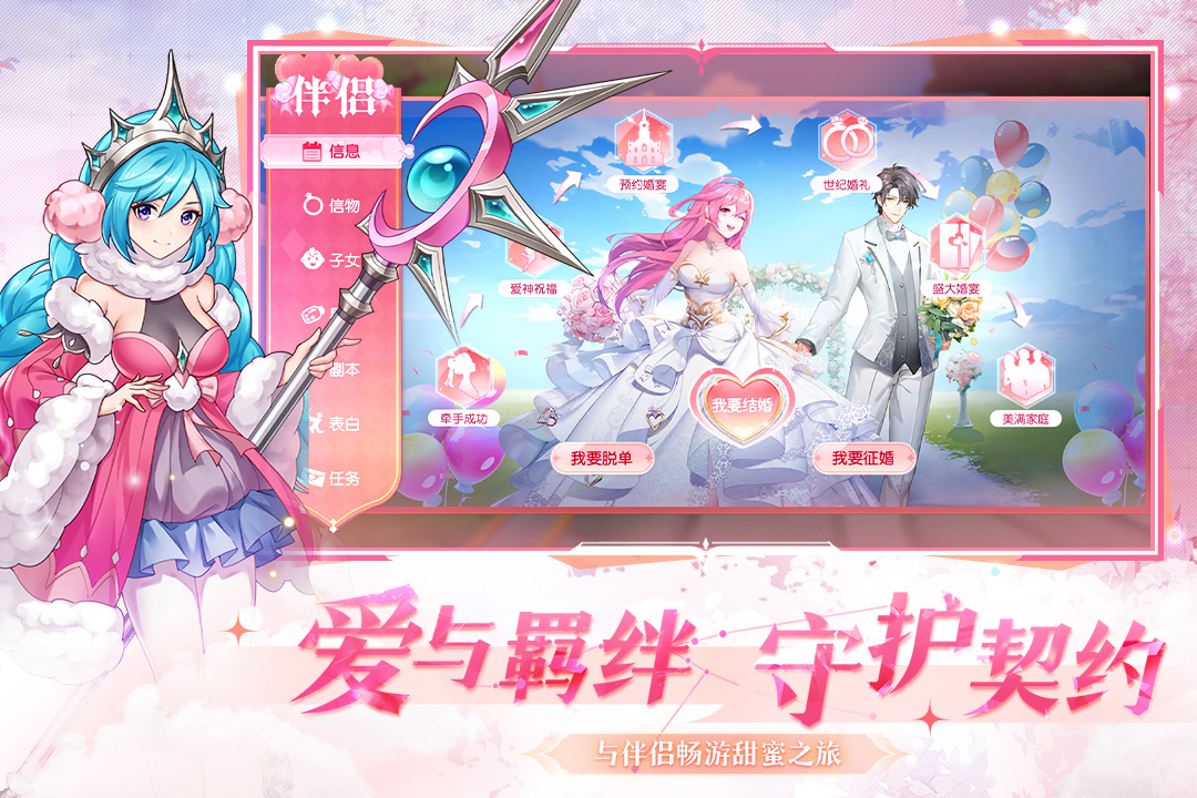 風(fēng)色傳說(shuō)手游最新版本
