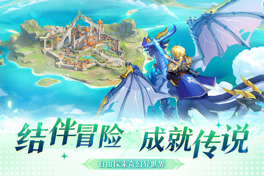 風(fēng)色傳說(shuō)手游最新版本
