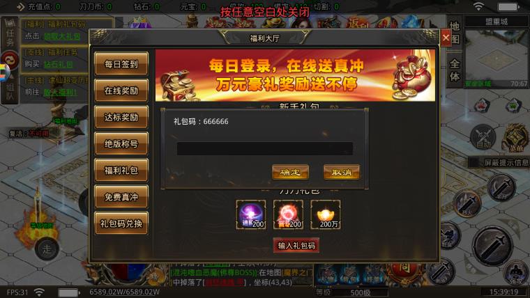 《屠龍圣域：漫威無限刀安卓版》