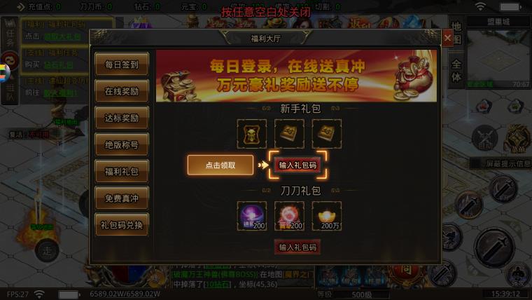《屠龍圣域：漫威無限刀安卓版》