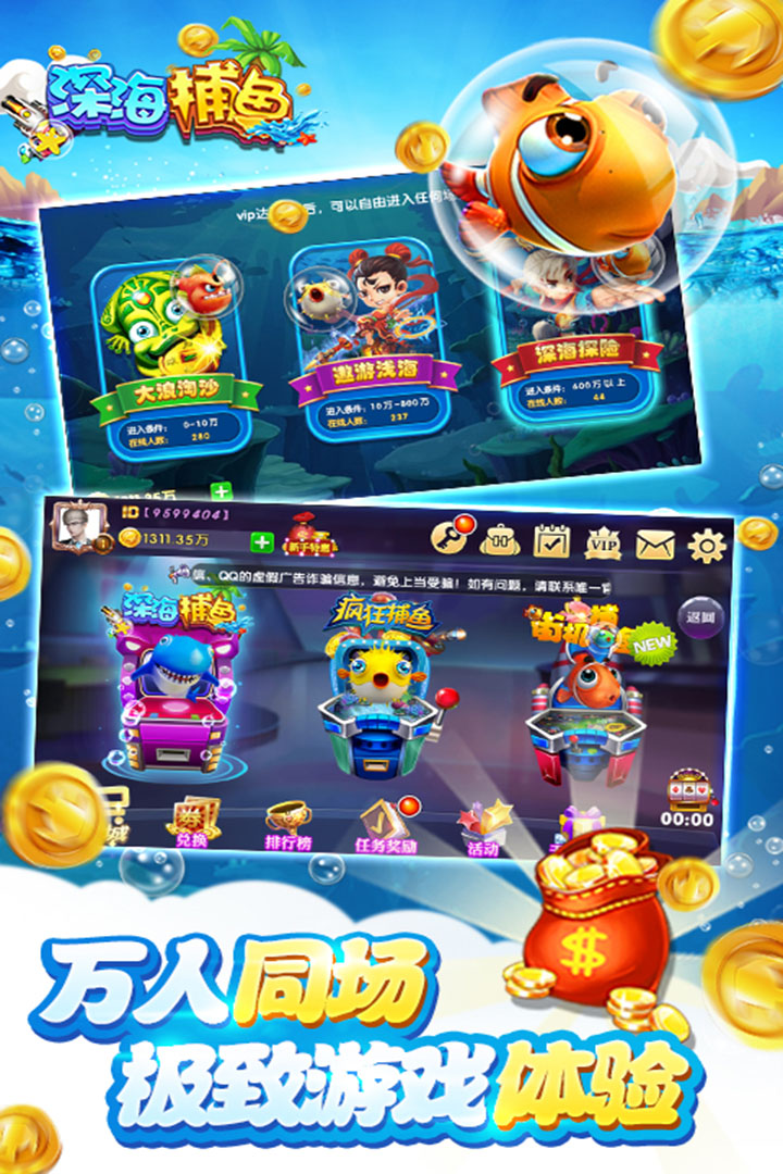 指尖捕魚：番茄小說特別版