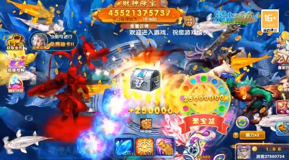 指尖捕魚S7賽季版