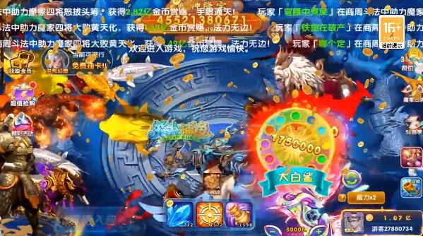 指尖捕魚S7賽季版