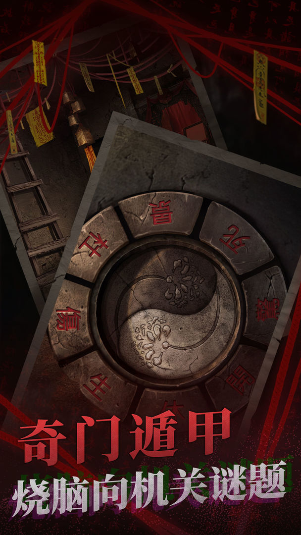 《紙嫁衣2：奘鈴村 正版游戲》