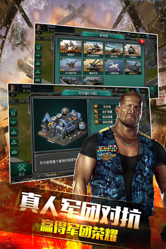 《裝甲聯(lián)隊(duì)Online手游最新版本》
