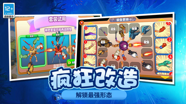 寄生獸模擬器最新版本手游