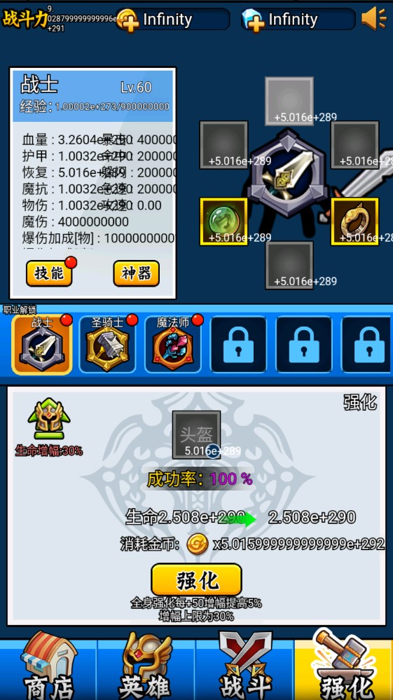 《英雄你太美》手機(jī)版