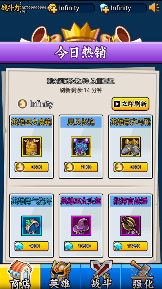 《英雄你太美》手機(jī)版