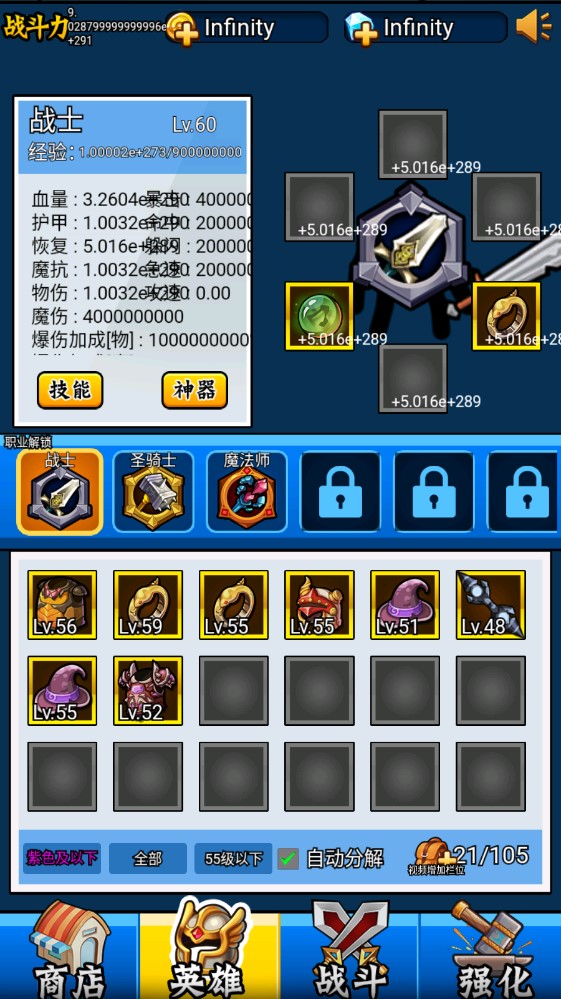 《英雄你太美》手機(jī)版