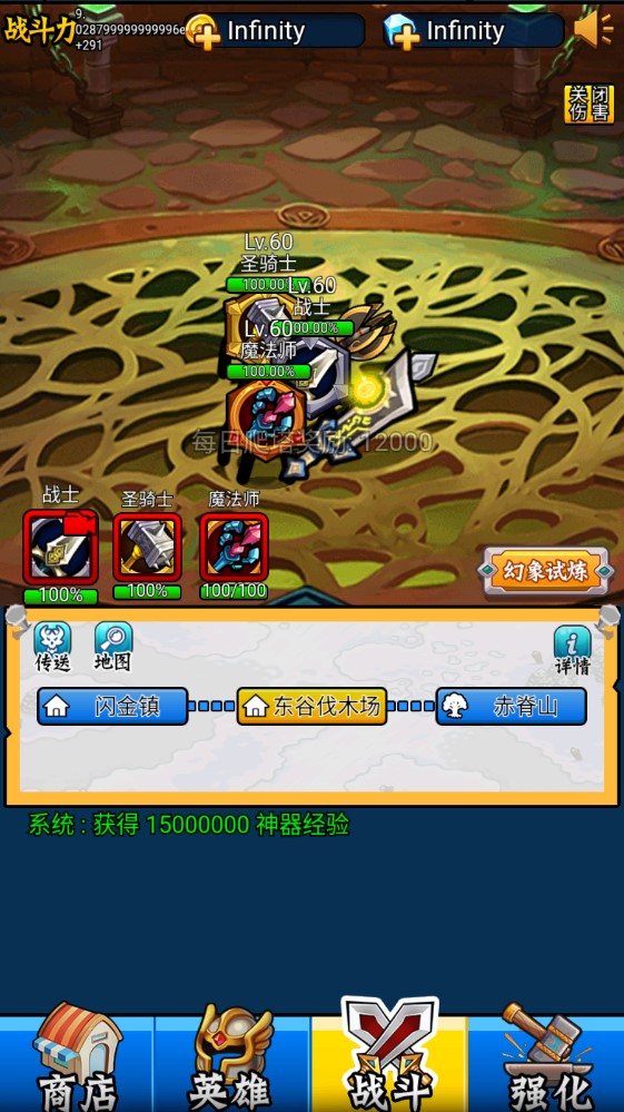 《英雄你太美》手機(jī)版