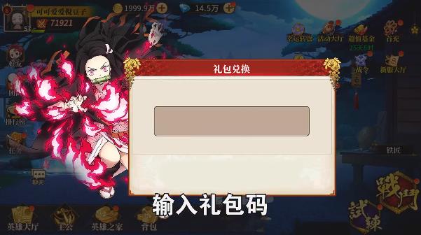 最新獵魔炭治郎手游