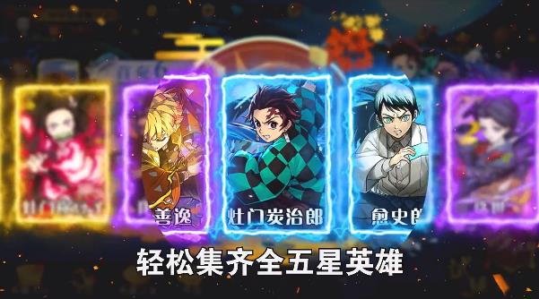 最新獵魔炭治郎手游