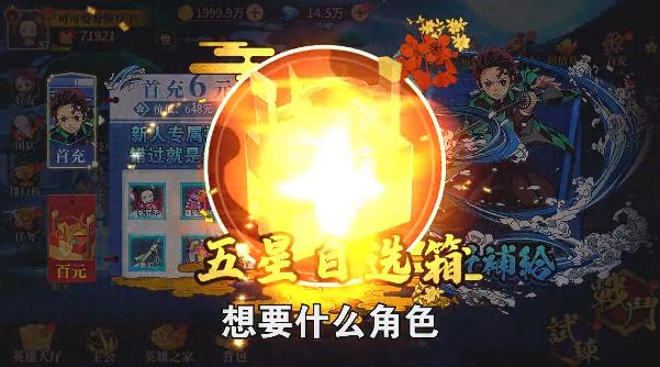 最新獵魔炭治郎手游