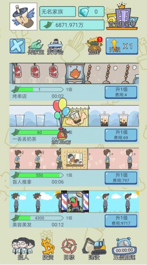 《最新版失憶人生重啟模擬游戲》