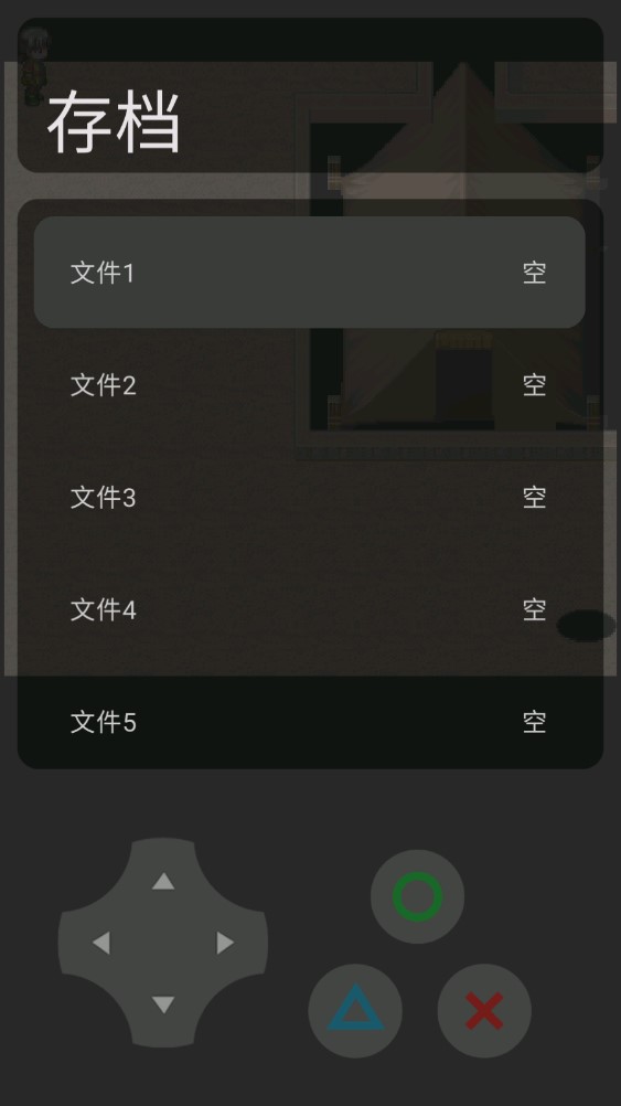 《迷宮空殼正式版》