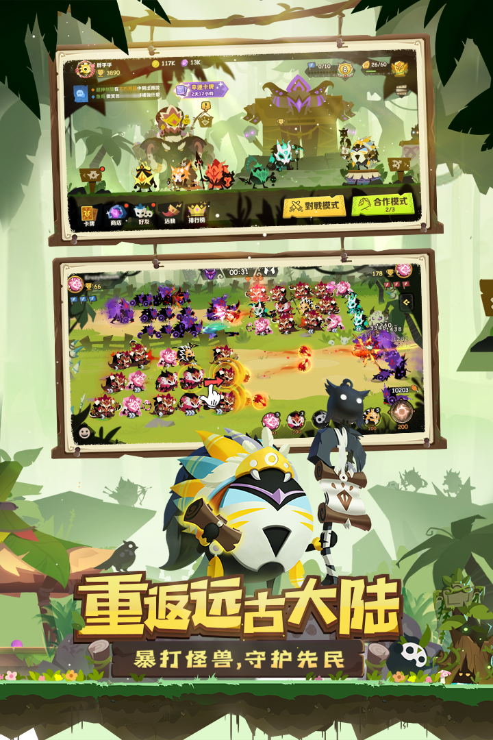 《瘋狂的庫庫姆安卓版》