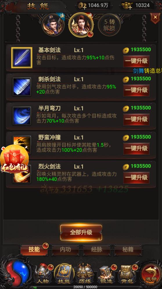 貪玩藍(lán)月渣渣輝版