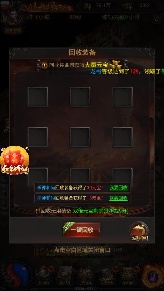 貪玩藍(lán)月渣渣輝版