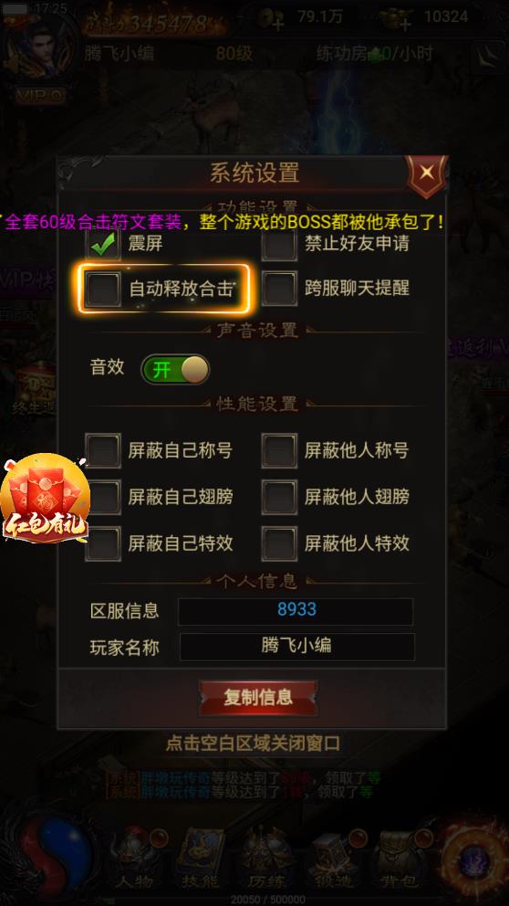 貪玩藍(lán)月渣渣輝版