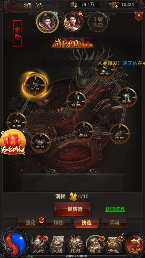 貪玩藍(lán)月渣渣輝版