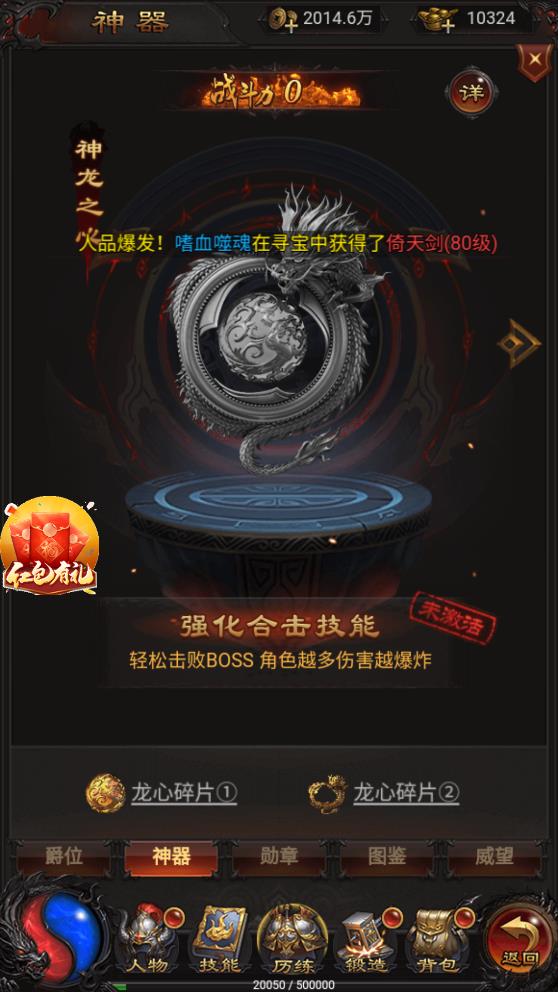 《貪玩藍(lán)月：王者傳奇》
