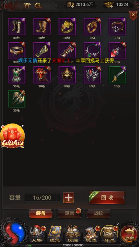《貪玩藍(lán)月：王者傳奇》