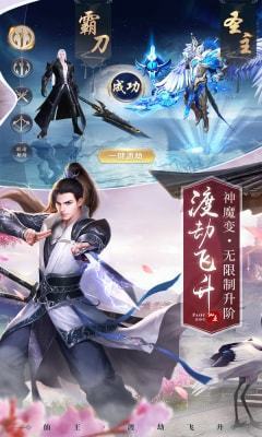 《永劫八荒官方版》
