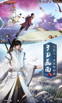 《永劫八荒官方版》