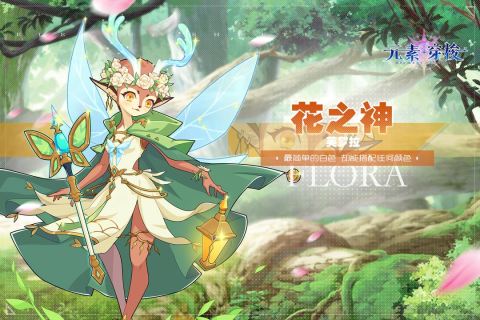 《元素穿梭手游全新版本》