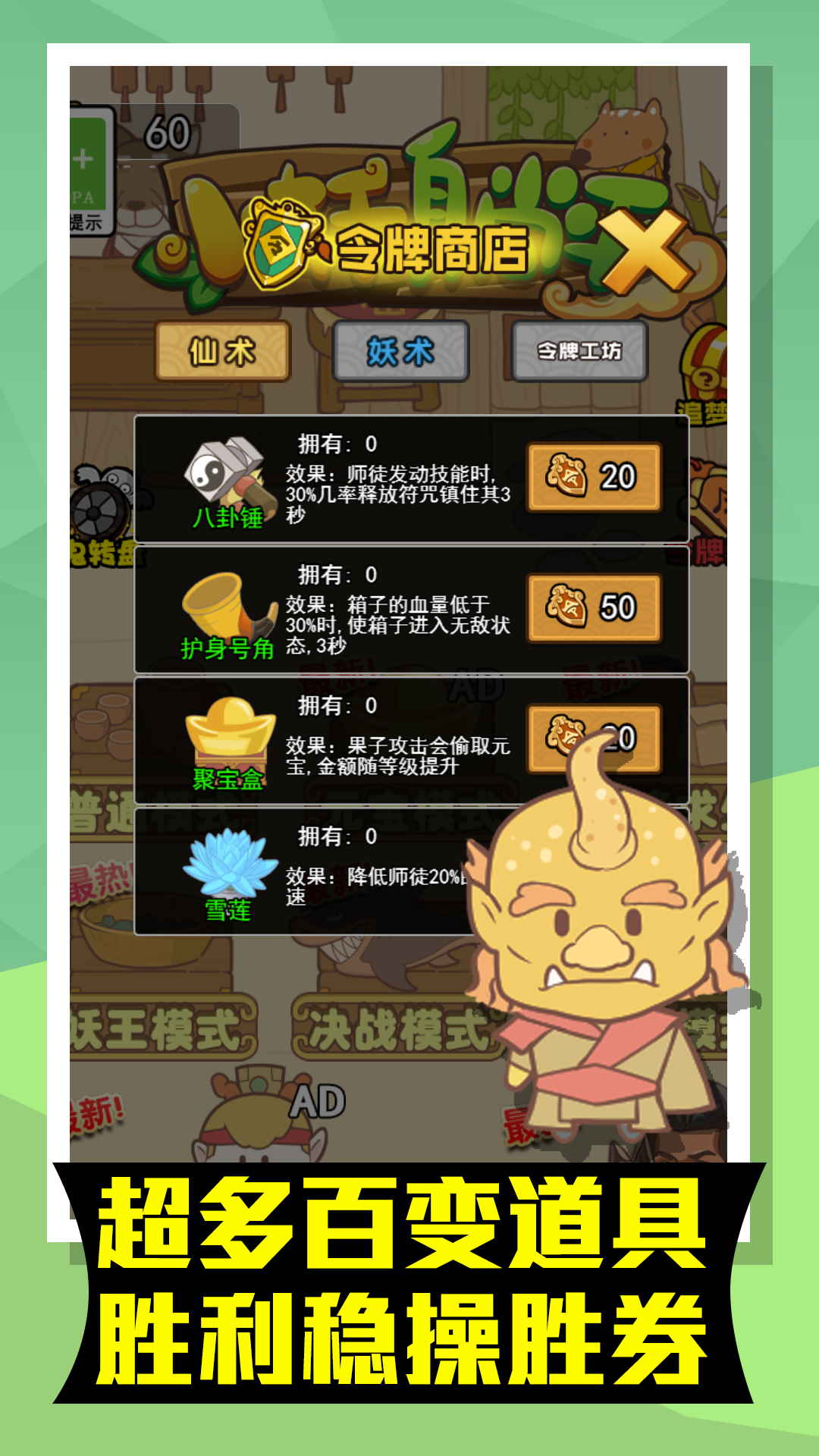 《小妖的放松游戲》