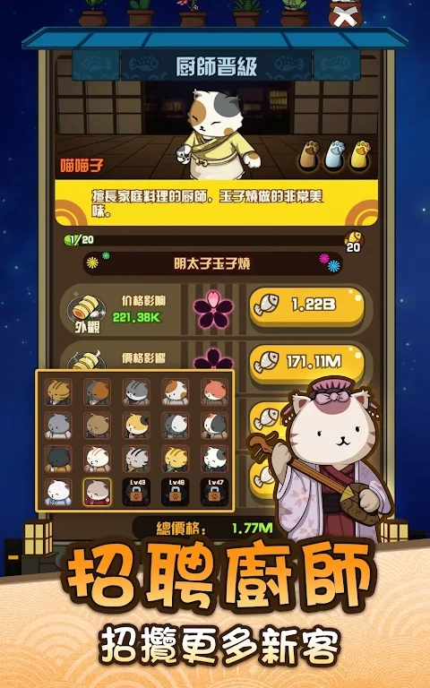 喵太郎食堂正式版