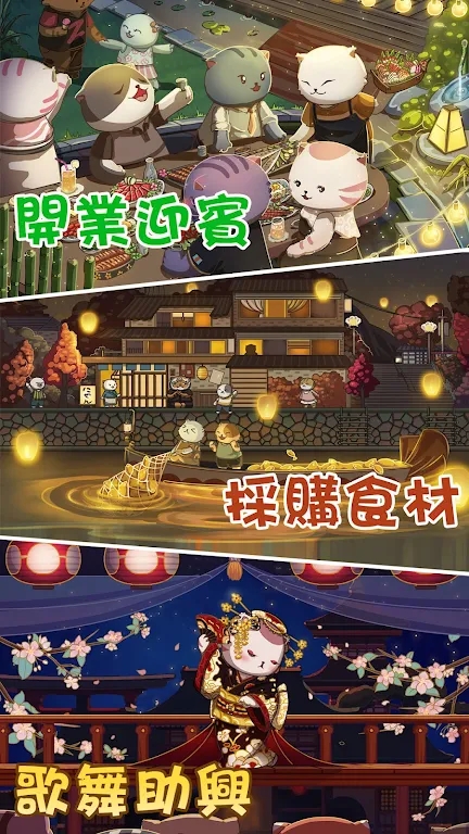 喵太郎食堂正式版