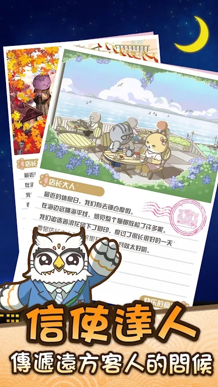 喵太郎食堂正式版