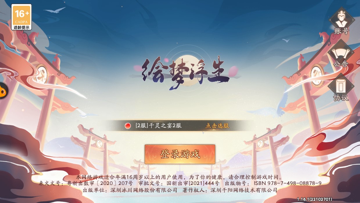 《繪夢浮生手游官方版》
