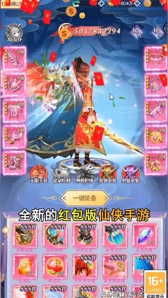 青云逆仙官方版手游