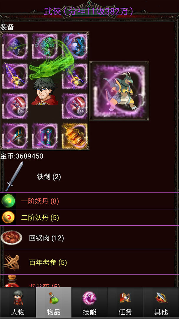 口袋誅魔官方手游