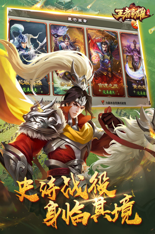 王者爭霸九游版
