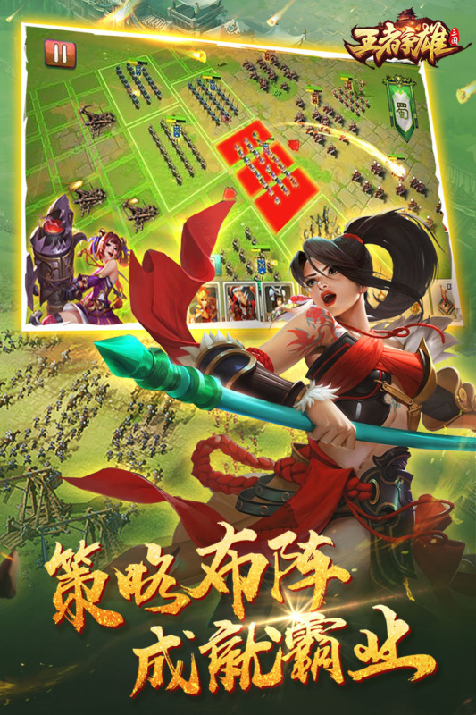 王者爭霸九游版