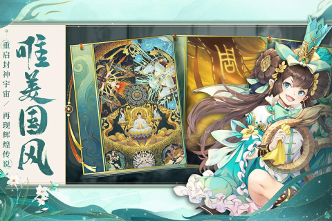 《問鼎蒼穹》官方版