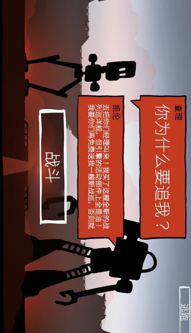 《戰(zhàn)巡大作戰(zhàn)移動版》