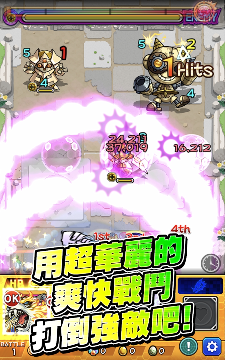 怪物彈珠臺服官方版