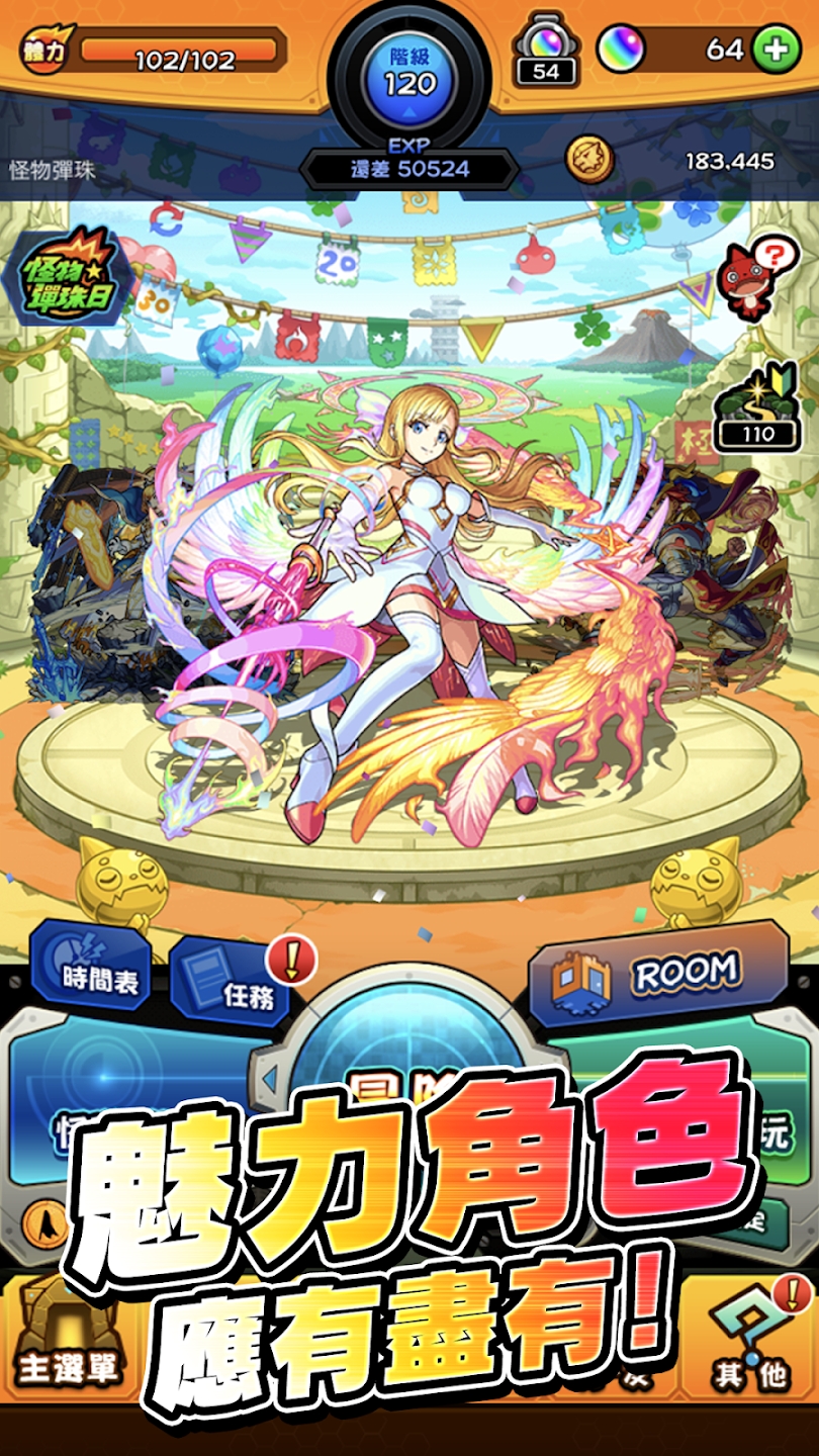 怪物彈珠臺服官方版