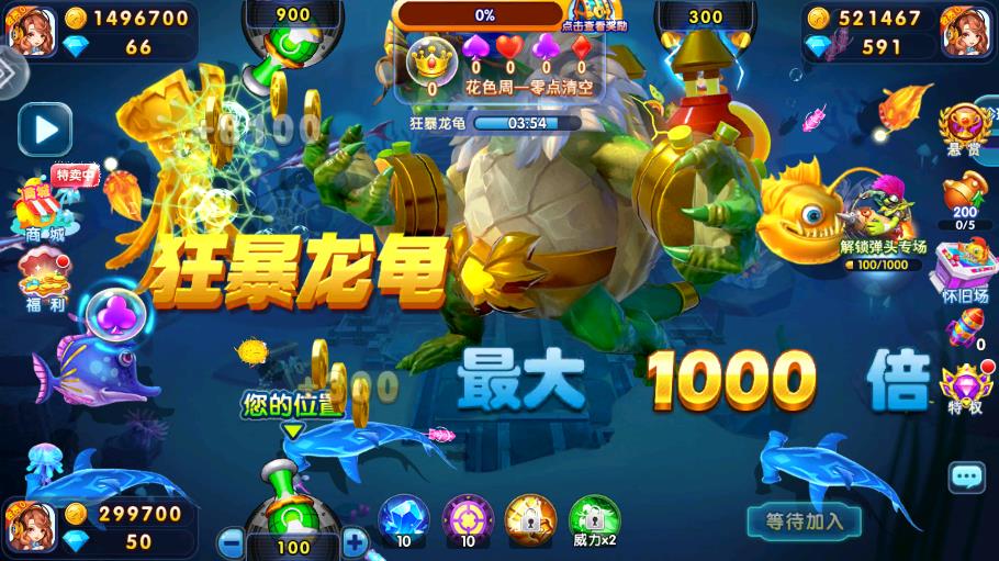 樂樂捕魚極速版：任達華禮包版
